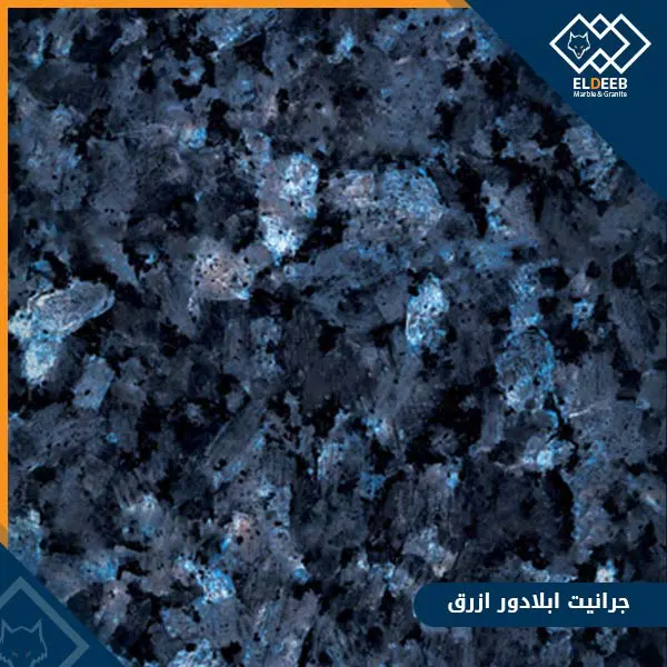 انواع الرخام والجرانيت