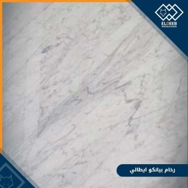 رخام بيانكو ايطالي ابيض مستورد, انواع الجرانيت, انواع الرخام, انواع الرخام والجرانيت, عينات جرانيت, عينات رخام, عينات رخام وجرانيت, انواع الرخام بالصور والاسماء, اسعار الرخام بالصور, انواع الرخام الطبيعي, افضل انواع الرخام, انواع الرخام الاسود, اسماء انواع الرخام بالصور, أنواع الرخام, انواع الرخام والجرانيت بالصور والاسعار, اسماء انواع الرخام, انواع الرخام المستورد, اشكال وانواع الرخام, أنواع الرخام الطبيعي مع الصور, اجود انواع الرخام, جميع انواع الرخام, صور انواع الرخام, افضل انواع رخام الواجهات, اجمل انواع الرخام, أنواع الرخام بالصور, انواع الرخام الاسود للمطابخ, اشكال الرخام وانواعه