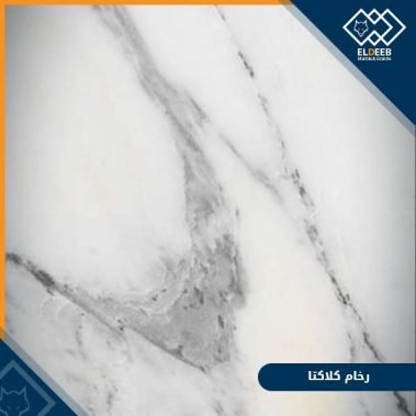 رخام كلاكتا مستورد, عينات جرانيت, عينات رخام, عينات رخام وجرانيت, انواع الرخام بالصور والاسماء, اسعار الرخام بالصور, انواع الرخام الطبيعي, افضل انواع الرخام, انواع الرخام الاسود, اسماء انواع الرخام بالصور, أنواع الرخام, انواع الرخام والجرانيت بالصور والاسعار, اسماء انواع الرخام, انواع الرخام المستورد, اشكال وانواع الرخام, أنواع الرخام الطبيعي مع الصور, اجود انواع الرخام, جميع انواع الرخام, صور انواع الرخام, افضل انواع رخام الواجهات, اجمل انواع الرخام, أنواع الرخام بالصور, انواع الرخام الاسود للمطابخ, اشكال الرخام وانواعه