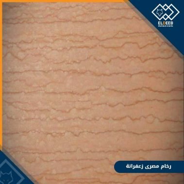 رخام زعفرانة مصري المُميز في الواجهات بلونه الأحمر, عينات جرانيت, عينات رخام, عينات رخام وجرانيت, انواع الرخام بالصور والاسماء, اسعار الرخام بالصور, انواع الرخام الطبيعي, افضل انواع الرخام, انواع الرخام الاسود, اسماء انواع الرخام بالصور, أنواع الرخام, انواع الرخام والجرانيت بالصور والاسعار, اسماء انواع الرخام, انواع الرخام المستورد, اشكال وانواع الرخام, أنواع الرخام الطبيعي مع الصور, اجود انواع الرخام, جميع انواع الرخام, صور انواع الرخام, افضل انواع رخام الواجهات, اجمل انواع الرخام, أنواع الرخام بالصور, انواع الرخام الاسود للمطابخ, اشكال الرخام وانواعه