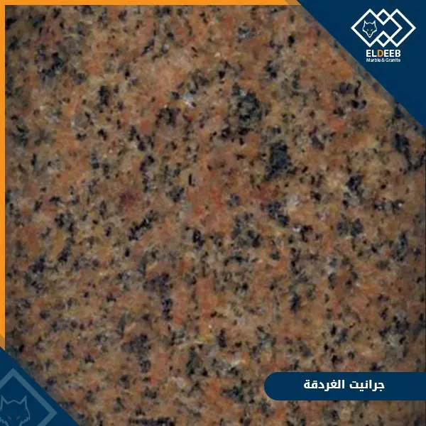 جرانيت الغردقة مصري مُتميز بقوته وسعره الرخيص, عينات رخام, عينات رخام وجرانيت, انواع الرخام بالصور والاسماء, اسعار الرخام بالصور, انواع الرخام الطبيعي, افضل انواع الرخام, انواع الرخام الاسود, اسماء انواع الرخام بالصور, أنواع الرخام, انواع الرخام والجرانيت بالصور والاسعار, اسماء انواع الرخام, انواع الرخام المستورد, اشكال وانواع الرخام, أنواع الرخام الطبيعي مع الصور, اجود انواع الرخام, جميع انواع الرخام, صور انواع الرخام, افضل انواع رخام الواجهات, اجمل انواع الرخام, أنواع الرخام بالصور, انواع الرخام الاسود للمطابخ, اشكال الرخام وانواعه