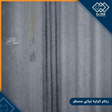 رخام ابيض كرارة مسطر مستورد, عينات جرانيت, عينات رخام, عينات رخام وجرانيت, انواع الرخام بالصور والاسماء, اسعار الرخام بالصور, انواع الرخام الطبيعي, افضل انواع الرخام, انواع الرخام الاسود, اسماء انواع الرخام بالصور, أنواع الرخام, انواع الرخام والجرانيت بالصور والاسعار, اسماء انواع الرخام, انواع الرخام المستورد, اشكال وانواع الرخام, أنواع الرخام الطبيعي مع الصور, اجود انواع الرخام, جميع انواع الرخام, صور انواع الرخام, افضل انواع رخام الواجهات, اجمل انواع الرخام, أنواع الرخام بالصور, انواع الرخام الاسود للمطابخ, اشكال الرخام وانواعه