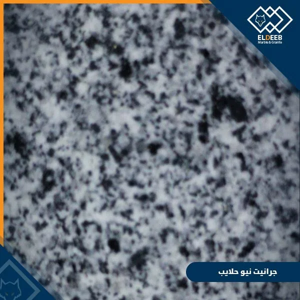 جرانيت نيو حلايب مصري للأرضيات والواجهات, عينات رخام, عينات رخام وجرانيت, انواع الرخام بالصور والاسماء, اسعار الرخام بالصور, انواع الرخام الطبيعي, افضل انواع الرخام, انواع الرخام الاسود, اسماء انواع الرخام بالصور, أنواع الرخام, انواع الرخام والجرانيت بالصور والاسعار, اسماء انواع الرخام, انواع الرخام المستورد, اشكال وانواع الرخام, أنواع الرخام الطبيعي مع الصور, اجود انواع الرخام, جميع انواع الرخام, صور انواع الرخام, افضل انواع رخام الواجهات, اجمل انواع الرخام, أنواع الرخام بالصور, انواع الرخام الاسود للمطابخ, اشكال الرخام وانواعه