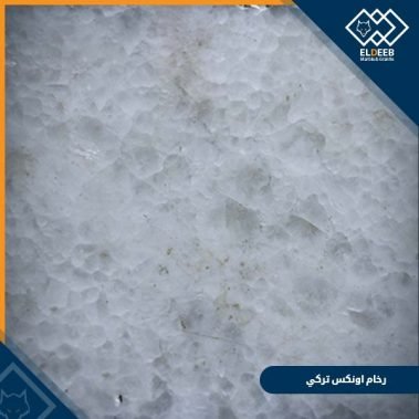 صورة اخرى لرخام اونكس تركي فاتح لإستعمالات الديكور الداخلي والخارجي, عينات رخام, عينات رخام وجرانيت, انواع الرخام بالصور والاسماء, اسعار الرخام بالصور, انواع الرخام الطبيعي, افضل انواع الرخام, انواع الرخام الاسود, اسماء انواع الرخام بالصور, أنواع الرخام, انواع الرخام والجرانيت بالصور والاسعار, اسماء انواع الرخام, انواع الرخام المستورد, اشكال وانواع الرخام, أنواع الرخام الطبيعي مع الصور, اجود انواع الرخام, جميع انواع الرخام, صور انواع الرخام, افضل انواع رخام الواجهات, اجمل انواع الرخام, أنواع الرخام بالصور, انواع الرخام الاسود للمطابخ, اشكال الرخام وانواعه