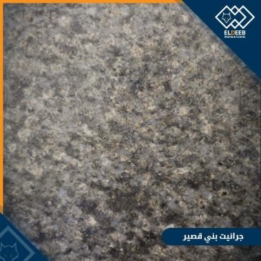 جرانيت بني قصير من أنواع الجرانيت المصري, عينات رخام, عينات رخام وجرانيت, انواع الرخام بالصور والاسماء, اسعار الرخام بالصور, انواع الرخام الطبيعي, افضل انواع الرخام, انواع الرخام الاسود, اسماء انواع الرخام بالصور, أنواع الرخام, انواع الرخام والجرانيت بالصور والاسعار, اسماء انواع الرخام, انواع الرخام المستورد, اشكال وانواع الرخام, أنواع الرخام الطبيعي مع الصور, اجود انواع الرخام, جميع انواع الرخام, صور انواع الرخام, افضل انواع رخام الواجهات, اجمل انواع الرخام, أنواع الرخام بالصور, انواع الرخام الاسود للمطابخ, اشكال الرخام وانواعه
