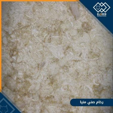 رخام صني منيا مصري من أجمل الرخام وارخصها واكثرها انتشاراً, انواع الرخام, انواع الرخام والجرانيت, عينات جرانيت, عينات رخام, عينات رخام وجرانيت, انواع الرخام بالصور والاسماء, اسعار الرخام بالصور, انواع الرخام الطبيعي, افضل انواع الرخام, انواع الرخام الاسود, اسماء انواع الرخام بالصور, أنواع الرخام, انواع الرخام والجرانيت بالصور والاسعار, اسماء انواع الرخام, انواع الرخام المستورد, اشكال وانواع الرخام, أنواع الرخام الطبيعي مع الصور, اجود انواع الرخام, جميع انواع الرخام, صور انواع الرخام, افضل انواع رخام الواجهات, اجمل انواع الرخام, أنواع الرخام بالصور, انواع الرخام الاسود للمطابخ, اشكال الرخام وانواعه