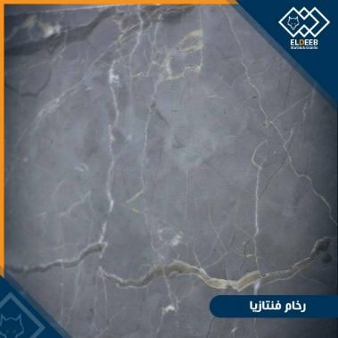 رخام فنتازيا مستورد، رخام فانتازيا